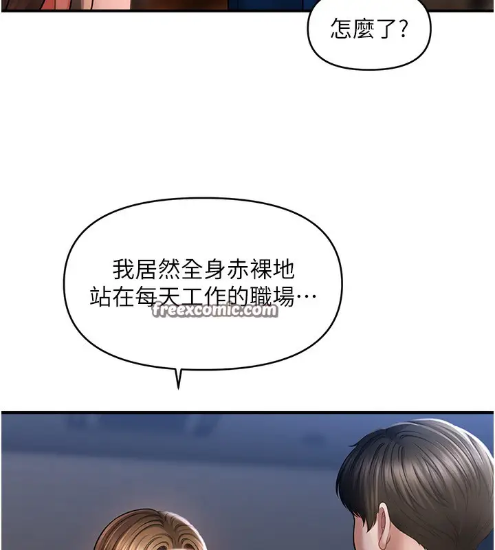 漫画《催眠撩法》第43话第32张图