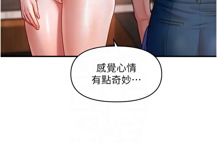 漫画《催眠撩法》第43话第34张图