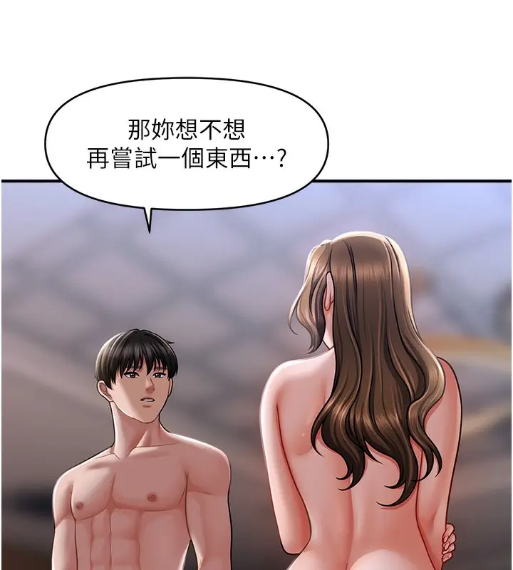 漫画《催眠撩法》第43话第35张图
