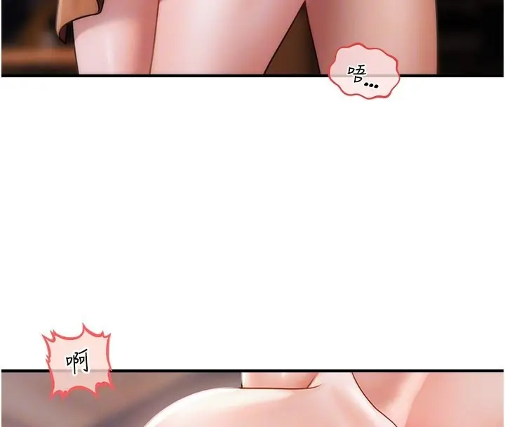 漫画《催眠撩法》第43话第50张图