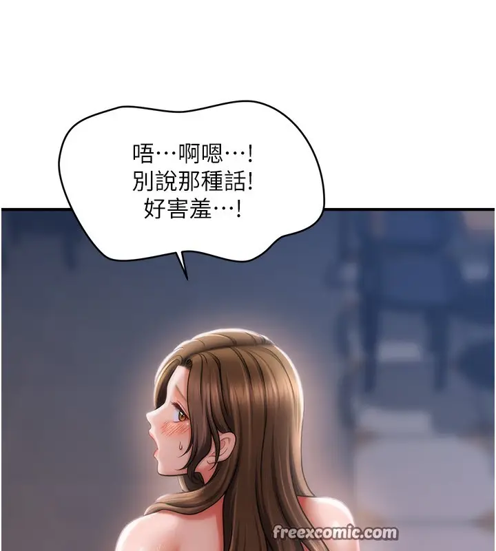 漫画《催眠撩法》第43话第64张图
