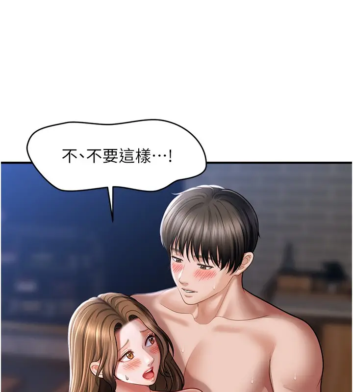 漫画《催眠撩法》第43话第68张图