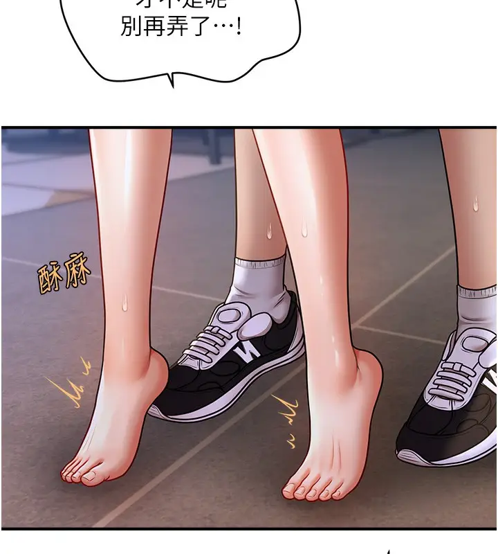 漫画《催眠撩法》第43话第70张图