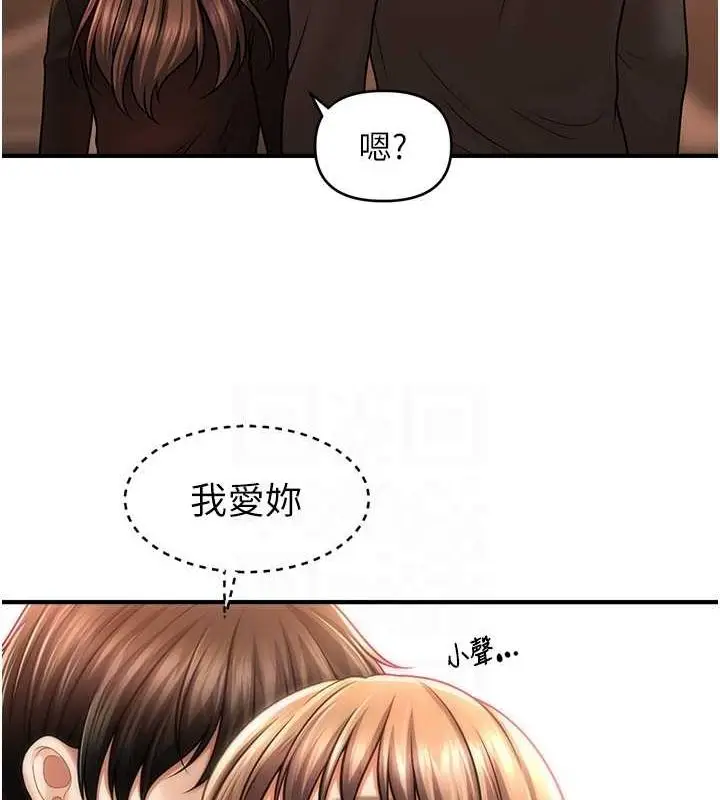 漫画《催眠撩法》第44话第102张图