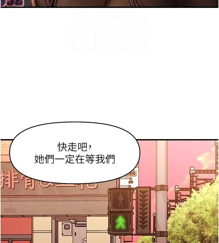 漫画《催眠撩法》第44话第105张图