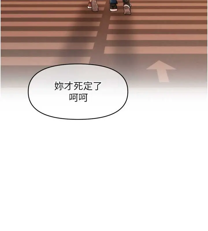 漫画《催眠撩法》第44话第108张图