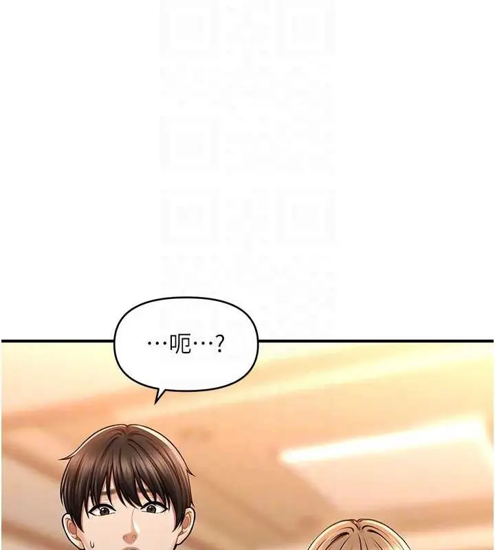 漫画《催眠撩法》第44话第110张图