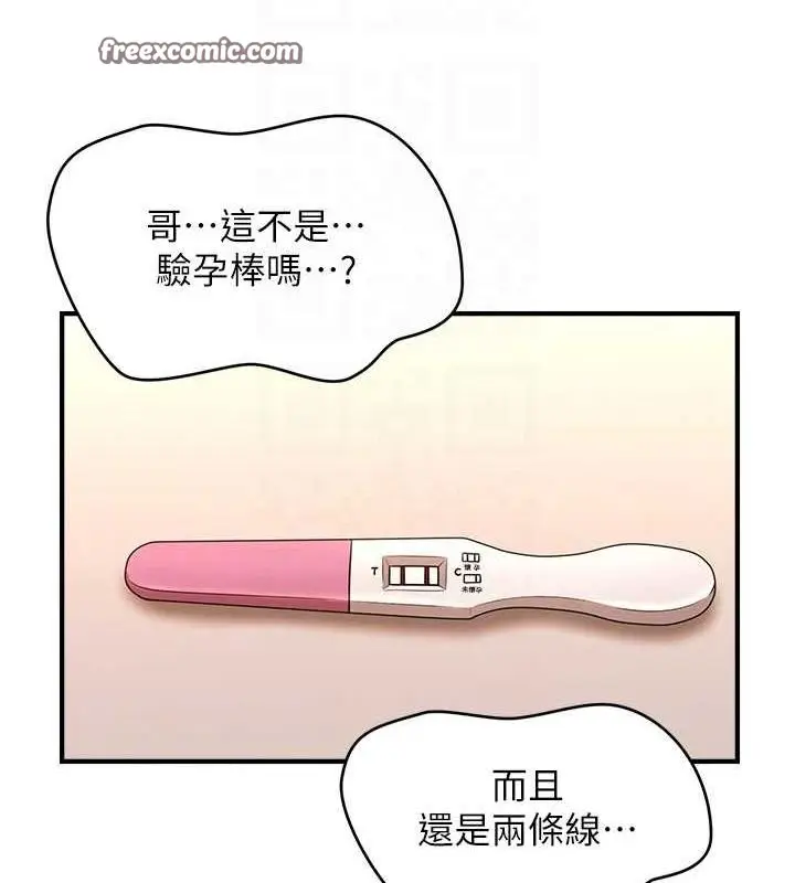 漫画《催眠撩法》第44话第112张图