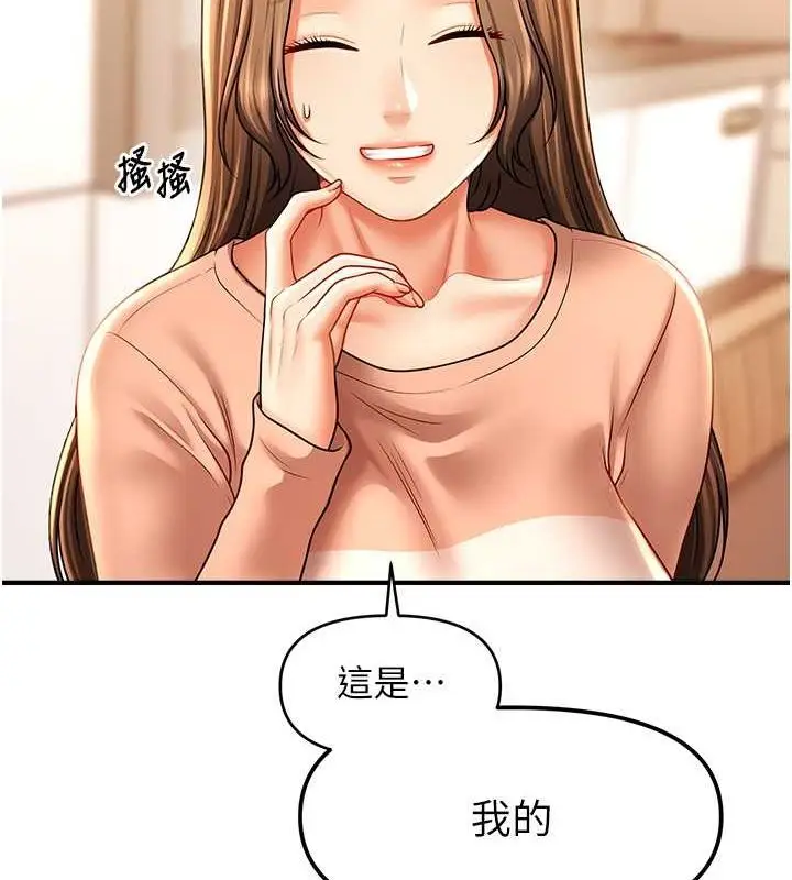 漫画《催眠撩法》第44话第116张图