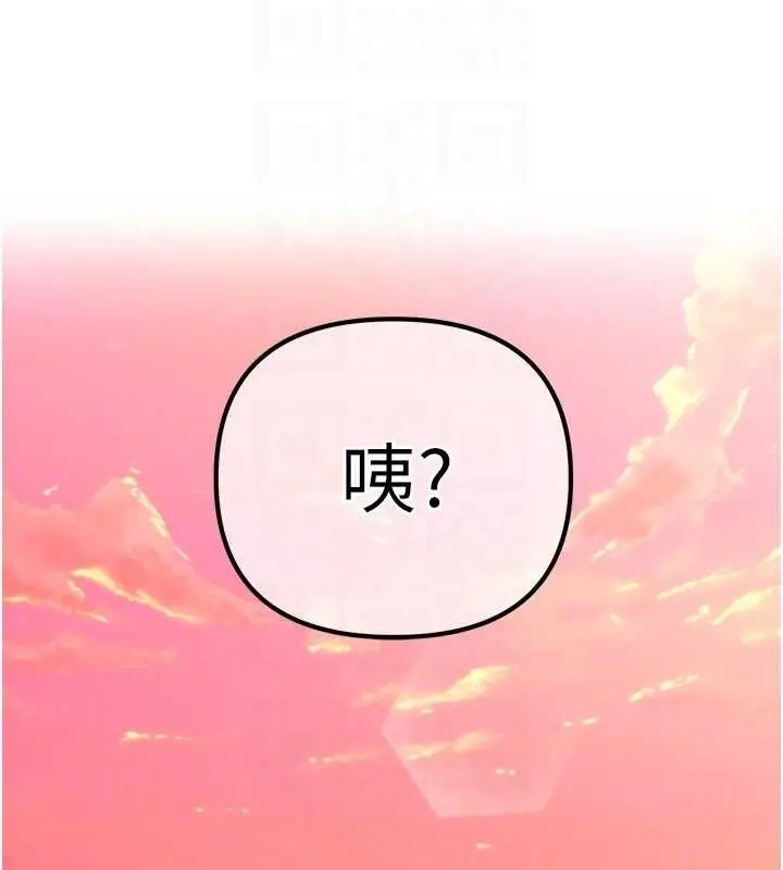 漫画《催眠撩法》第44话第119张图