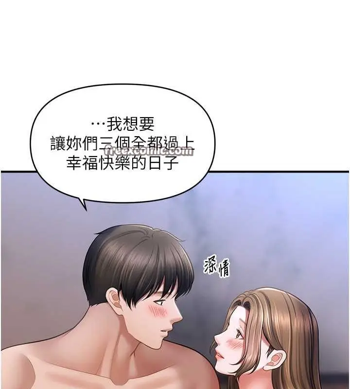 漫画《催眠撩法》第44话第32张图