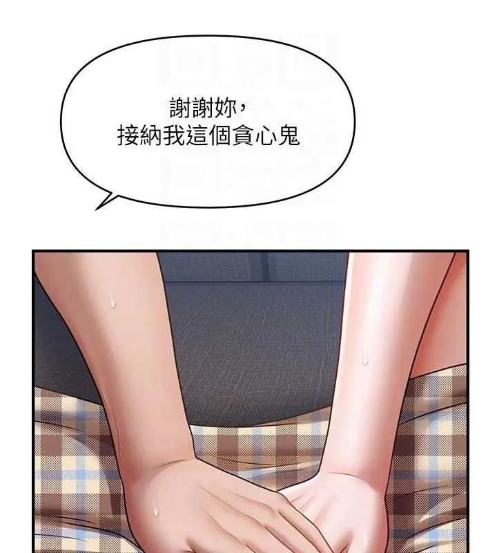 漫画《催眠撩法》第44话第35张图