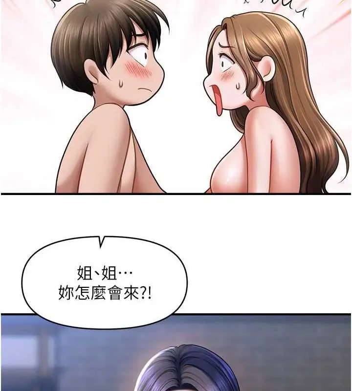 漫画《催眠撩法》第44话第40张图