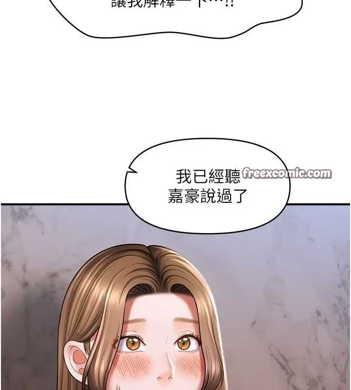 漫画《催眠撩法》第44话第48张图