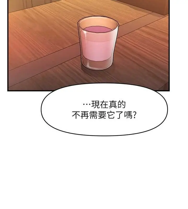 漫画《催眠撩法》第44话第61张图