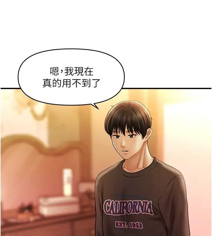 漫画《催眠撩法》第44话第62张图