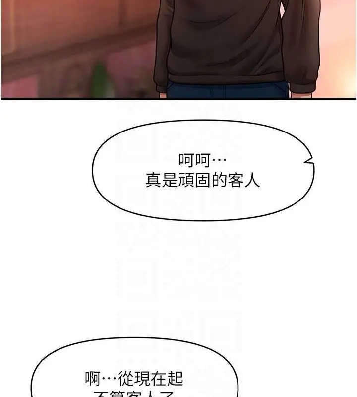 漫画《催眠撩法》第44话第63张图