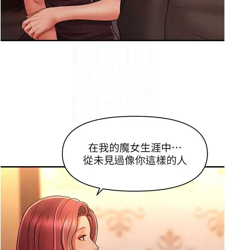 漫画《催眠撩法》第44话第65张图