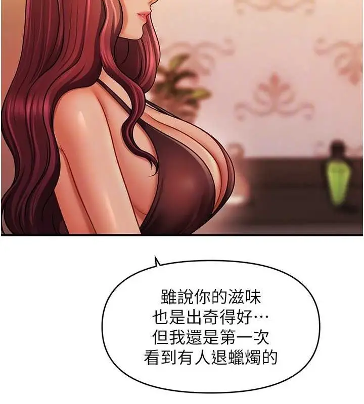 漫画《催眠撩法》第44话第66张图
