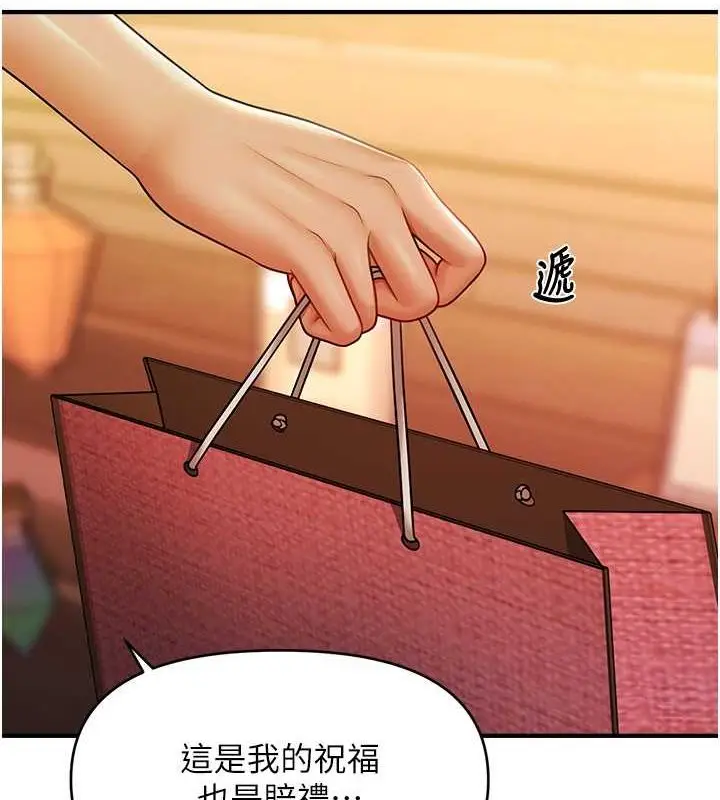 漫画《催眠撩法》第44话第74张图
