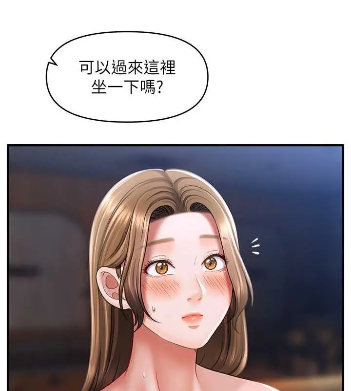 漫画《催眠撩法》第44话第8张图