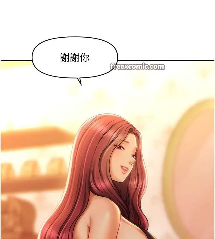 漫画《催眠撩法》第44话第80张图