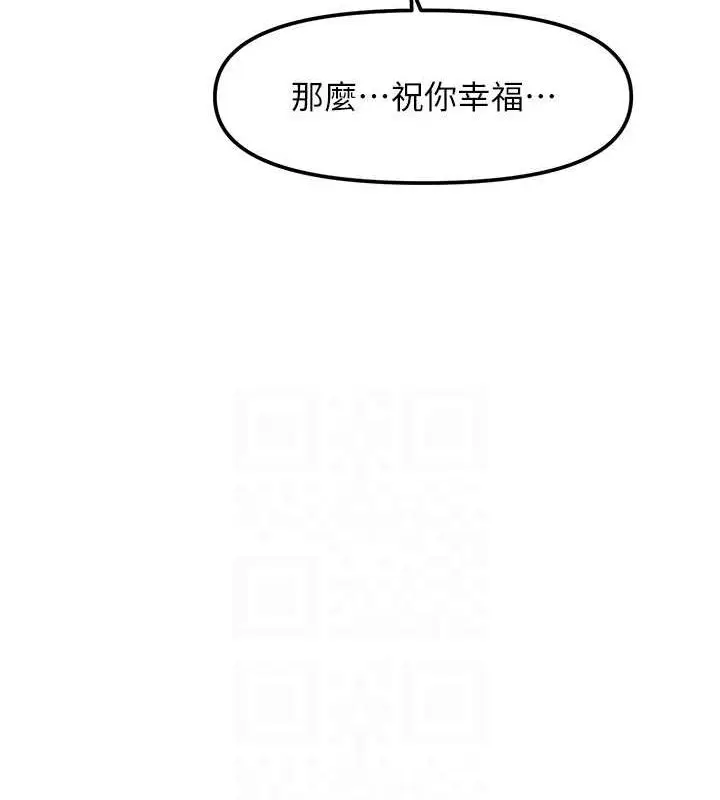 漫画《催眠撩法》第44话第82张图