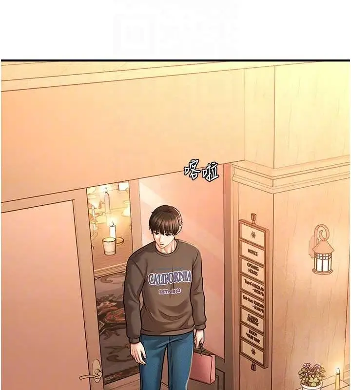漫画《催眠撩法》第44话第83张图