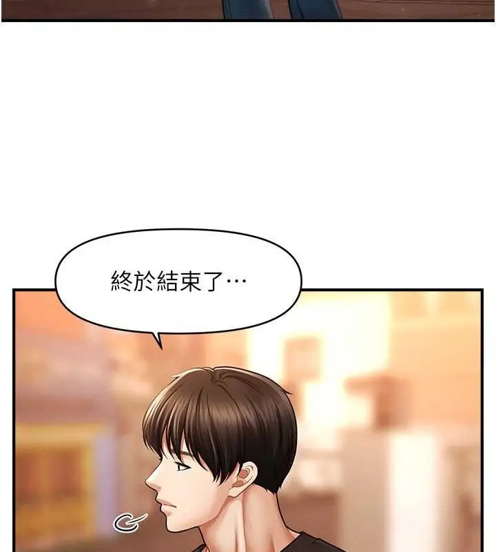 漫画《催眠撩法》第44话第86张图