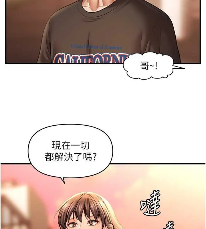 漫画《催眠撩法》第44话第87张图