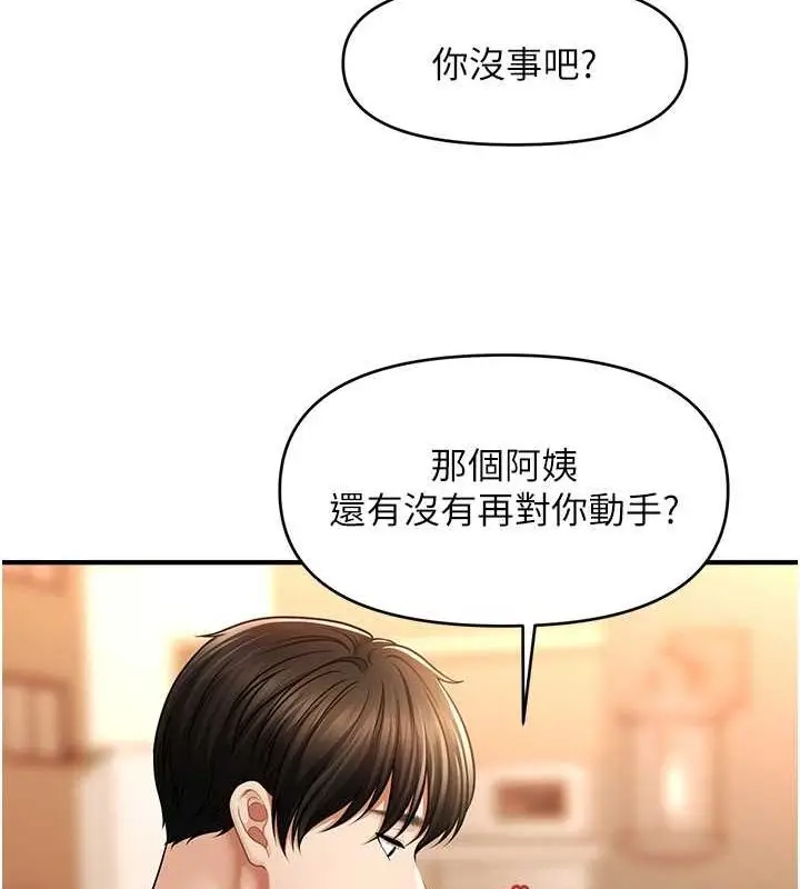 漫画《催眠撩法》第44话第89张图