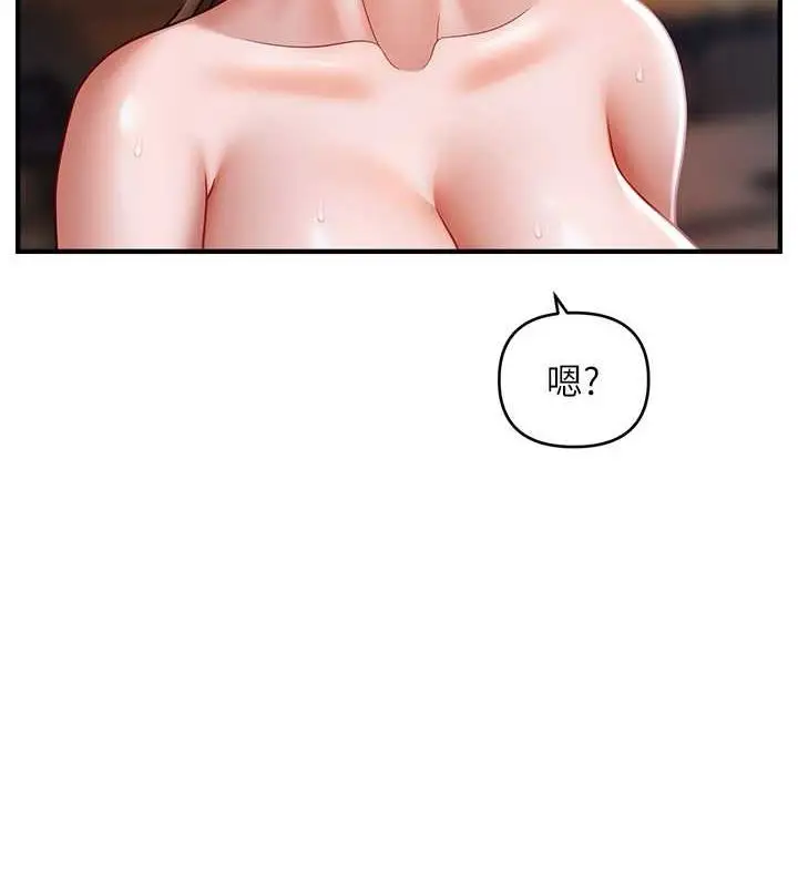 漫画《催眠撩法》第44话第9张图