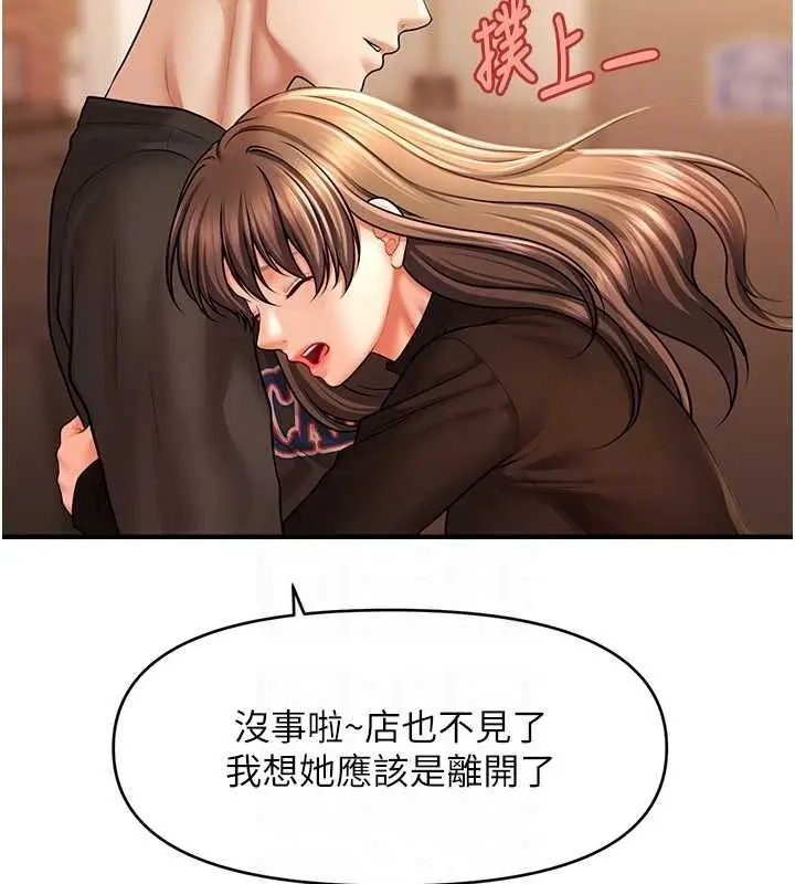 漫画《催眠撩法》第44话第90张图