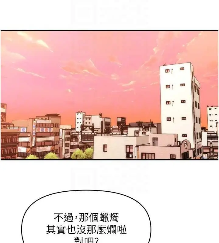 漫画《催眠撩法》第44话第92张图