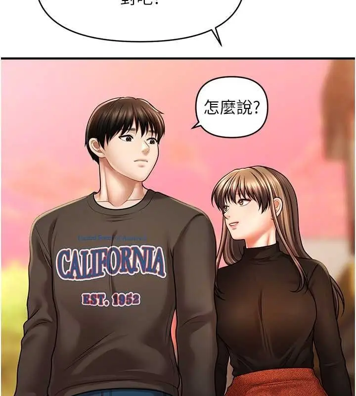 漫画《催眠撩法》第44话第93张图