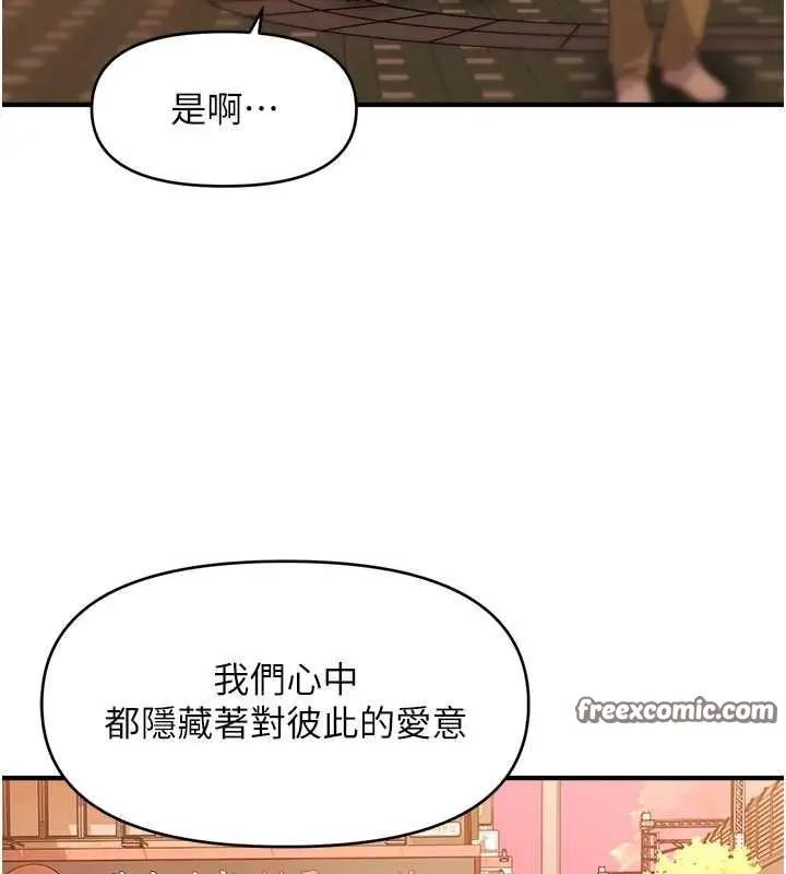漫画《催眠撩法》第44话第96张图