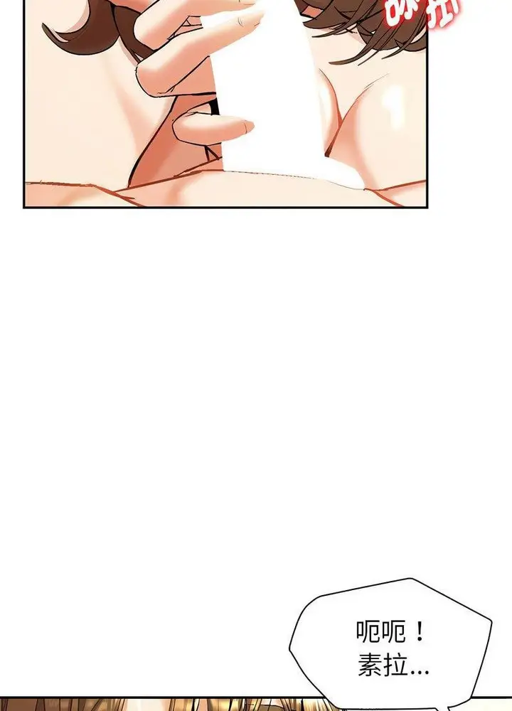漫画《回不去的婚姻》第1话第101张图