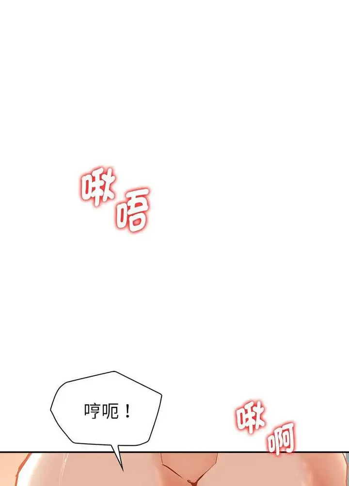 漫画《回不去的婚姻》第1话第106张图