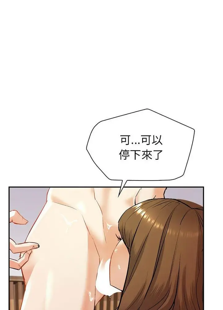 漫画《回不去的婚姻》第1话第110张图