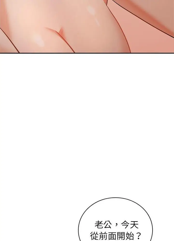 漫画《回不去的婚姻》第1话第115张图