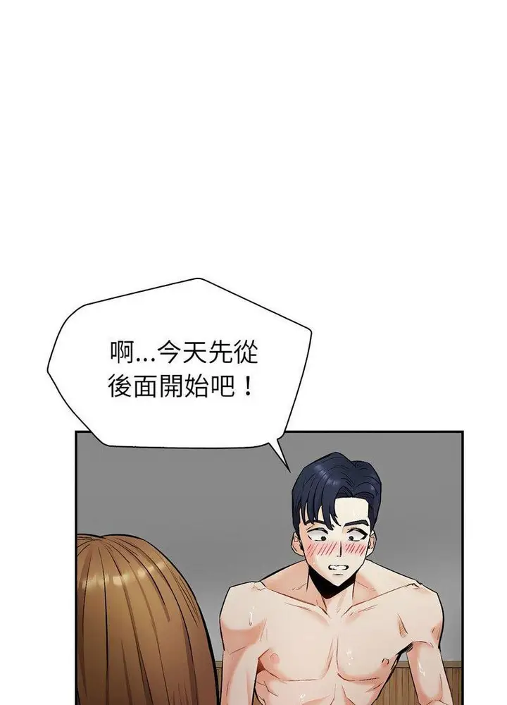 漫画《回不去的婚姻》第1话第118张图