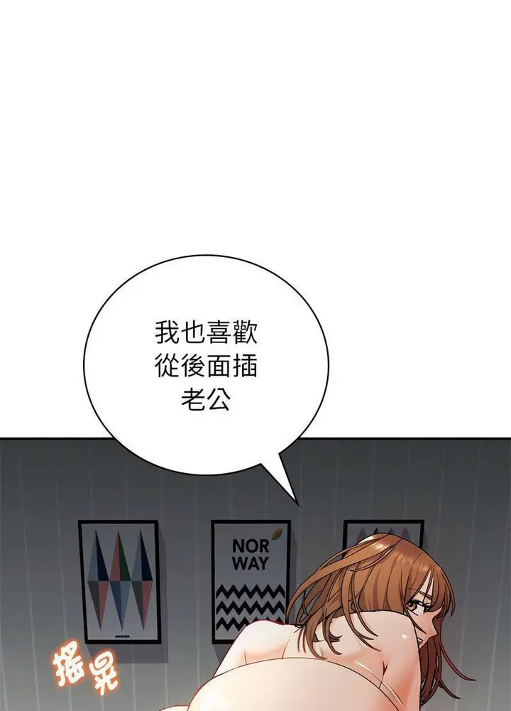 漫画《回不去的婚姻》第1话第120张图