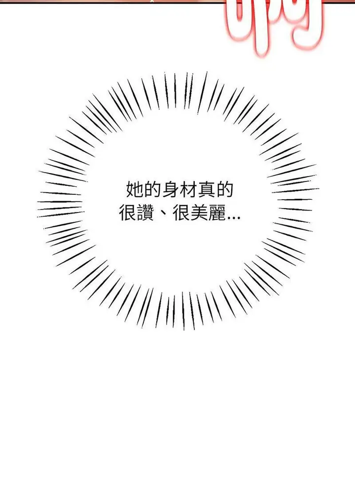 漫画《回不去的婚姻》第1话第124张图
