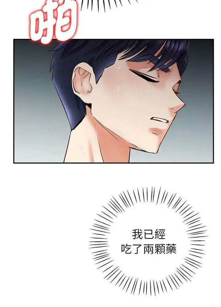 漫画《回不去的婚姻》第1话第135张图