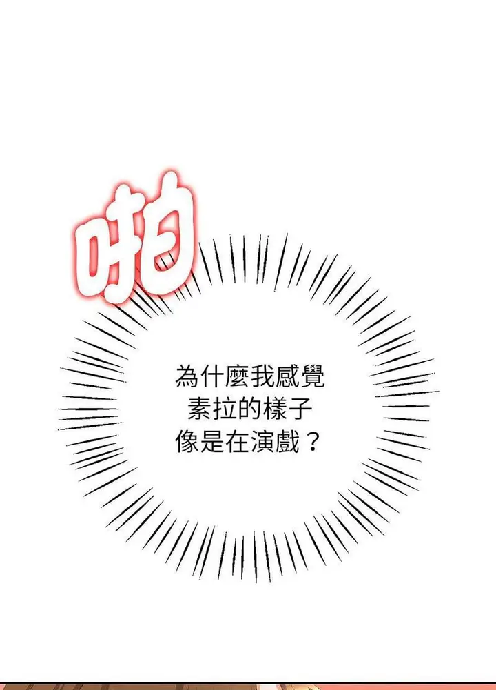 漫画《回不去的婚姻》第1话第141张图