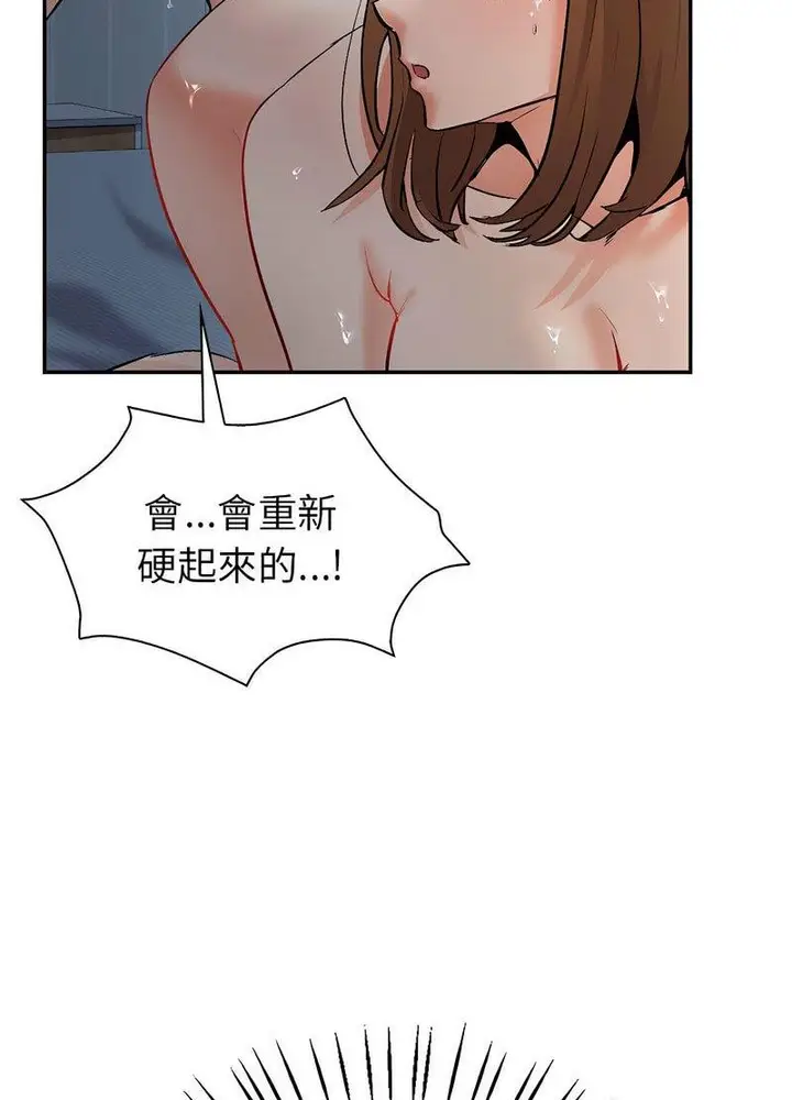 漫画《回不去的婚姻》第1话第145张图
