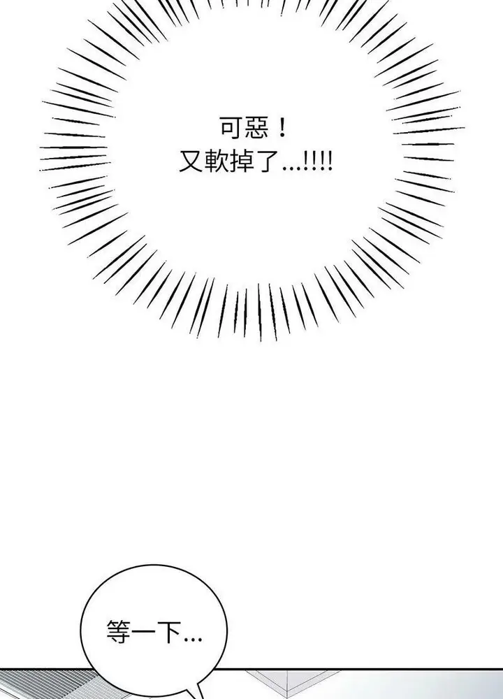 漫画《回不去的婚姻》第1话第146张图