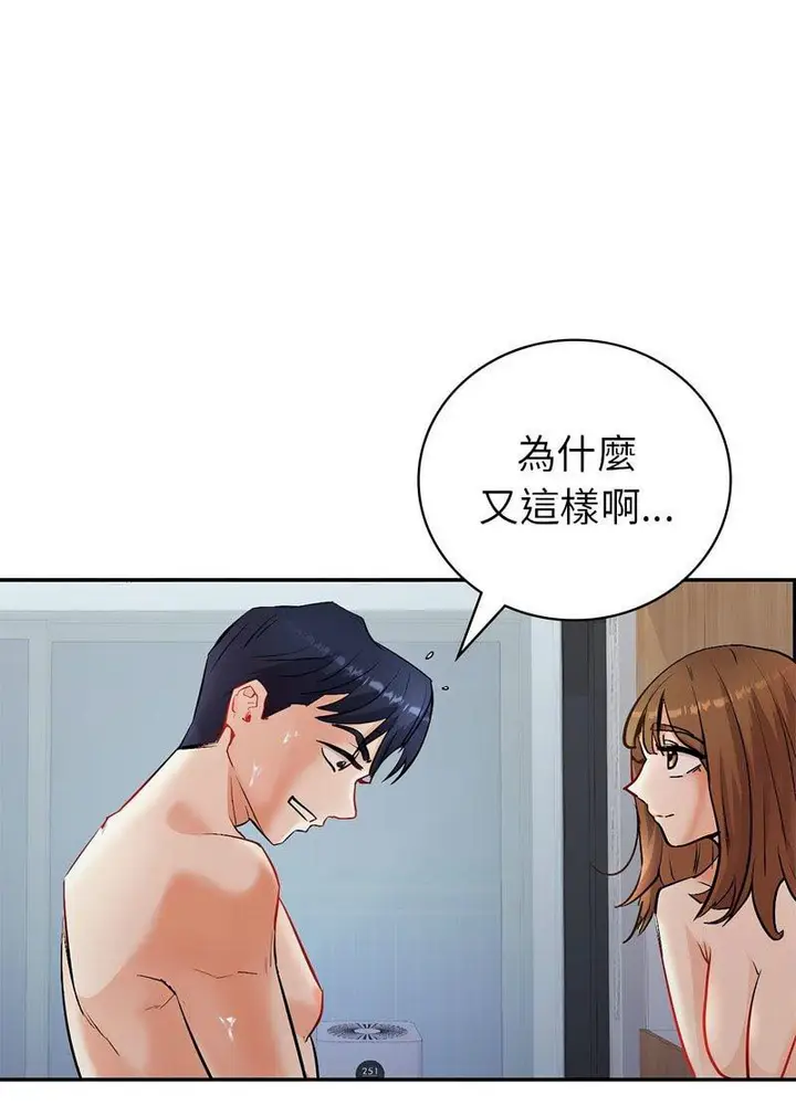 漫画《回不去的婚姻》第1话第148张图