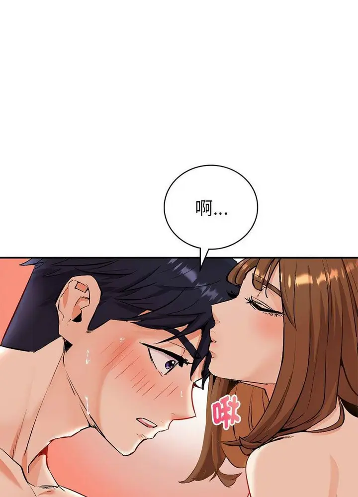 漫画《回不去的婚姻》第1话第149张图