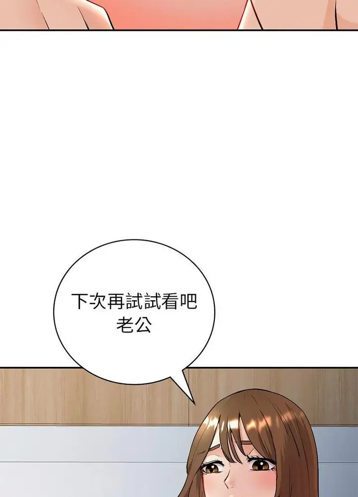 漫画《回不去的婚姻》第1话第150张图